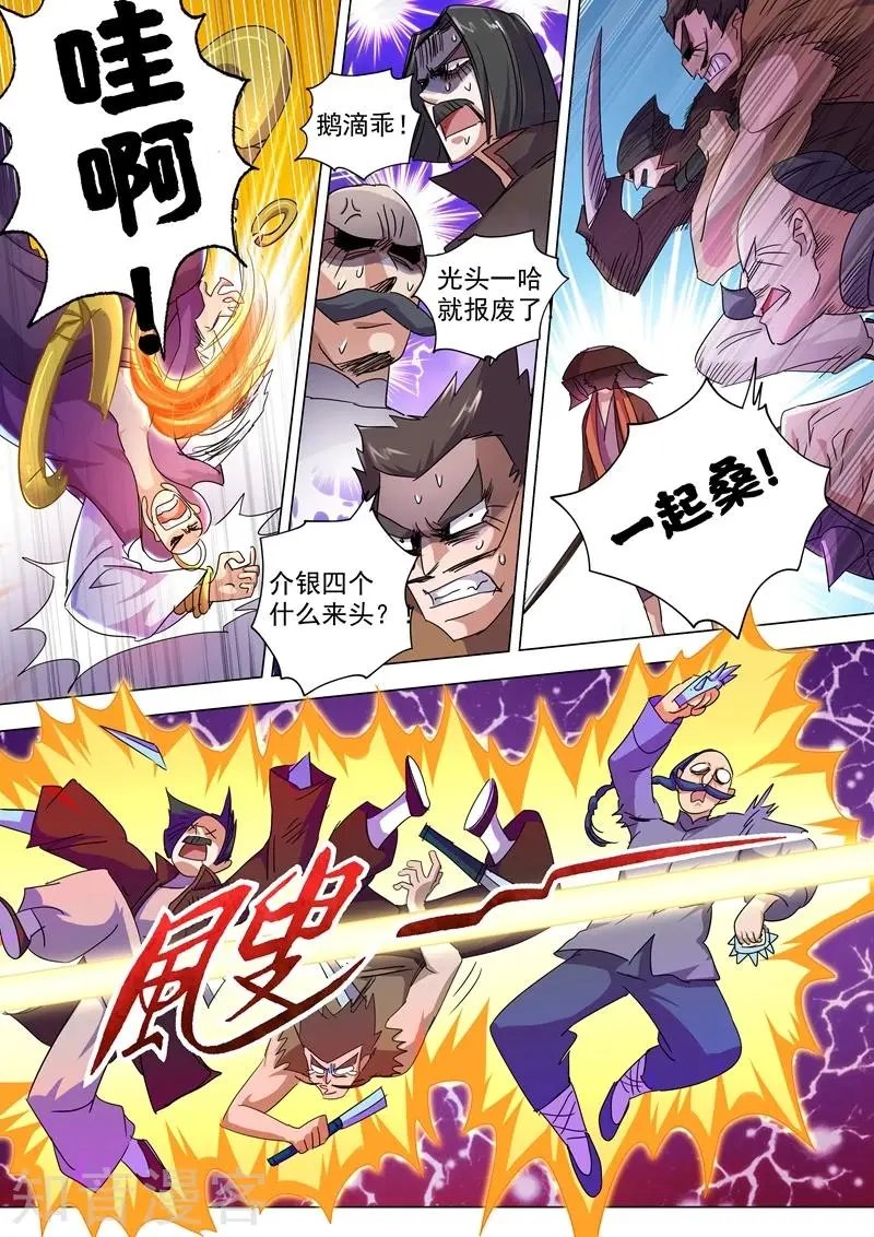 第240话 想动他们，得先过我这关