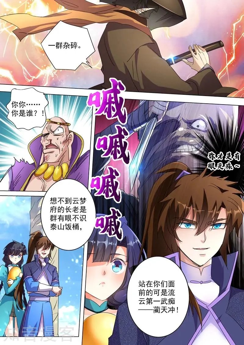 第240话 想动他们，得先过我这关