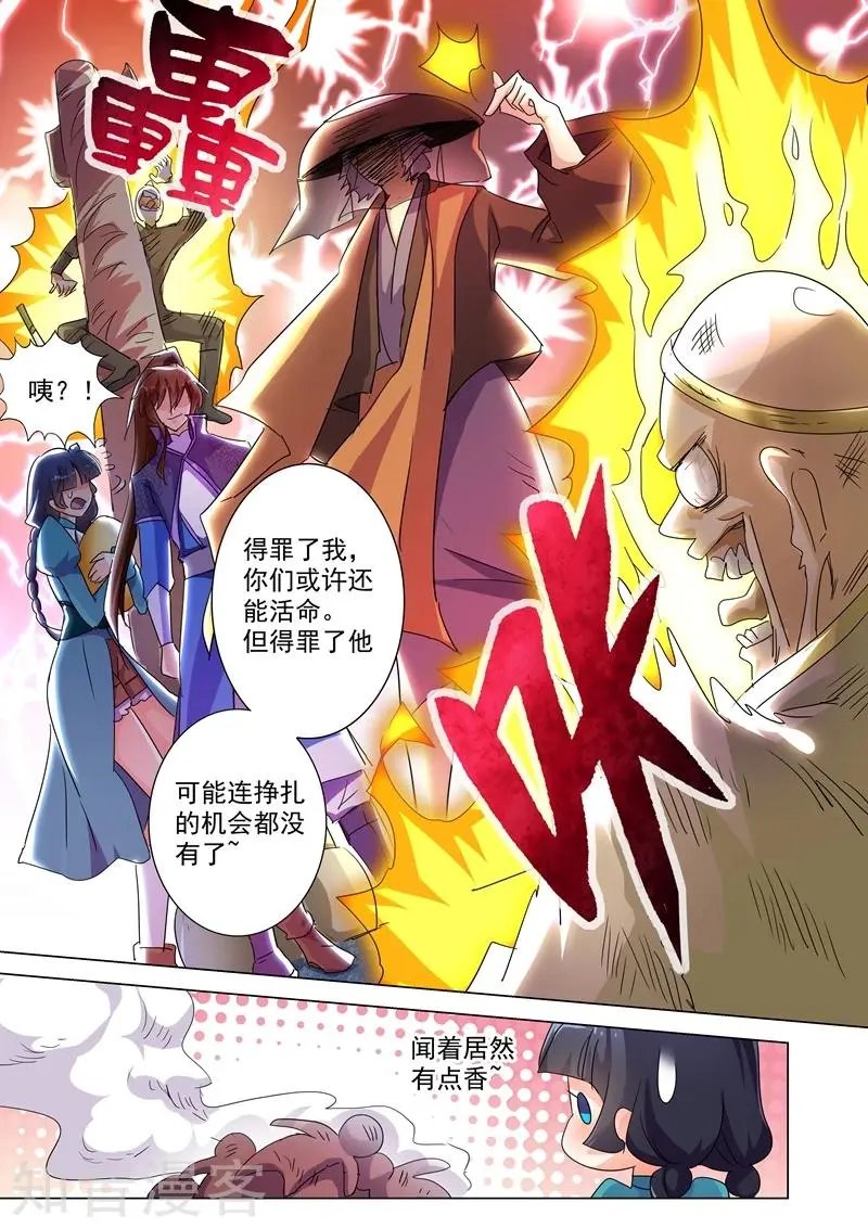 第240话 想动他们，得先过我这关