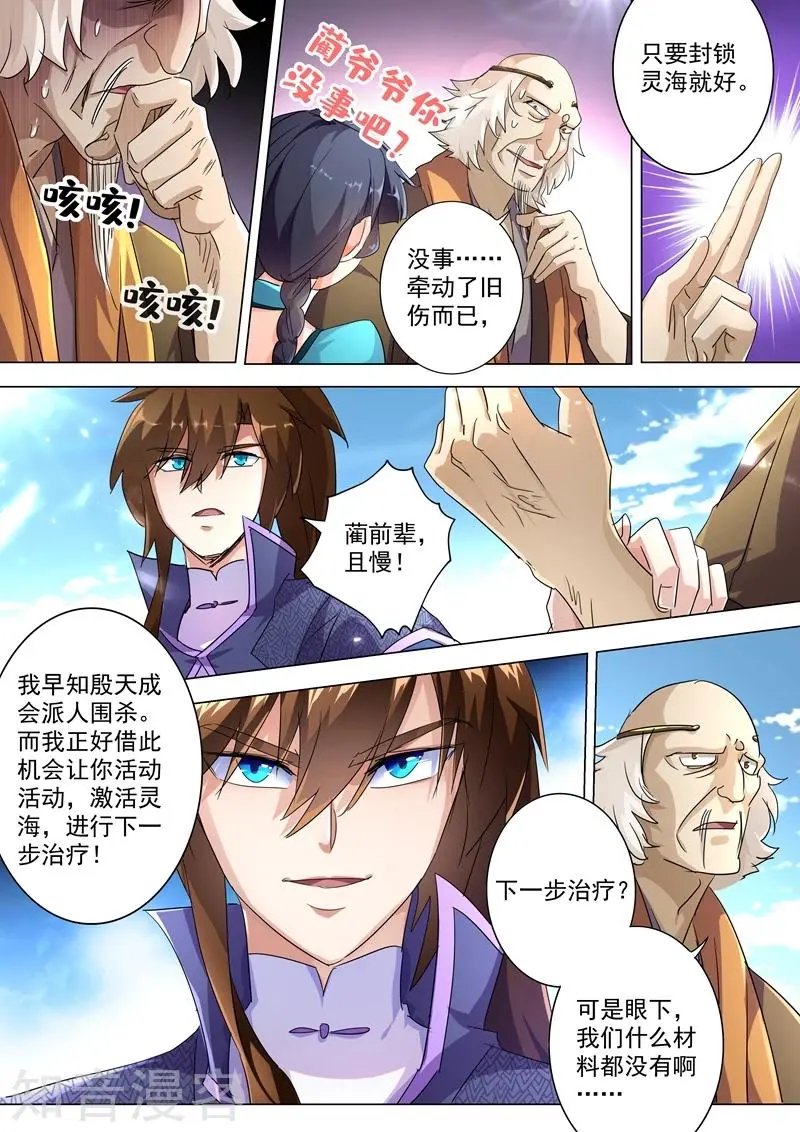 第240话 想动他们，得先过我这关