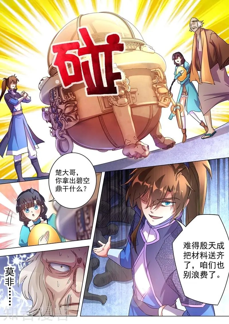 第240话 想动他们，得先过我这关