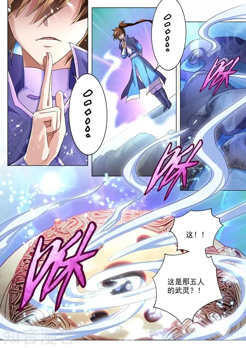 第241话 阁下可是在找醒神草？