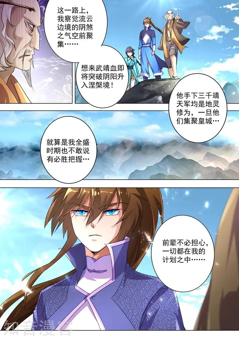 第241话 阁下可是在找醒神草？