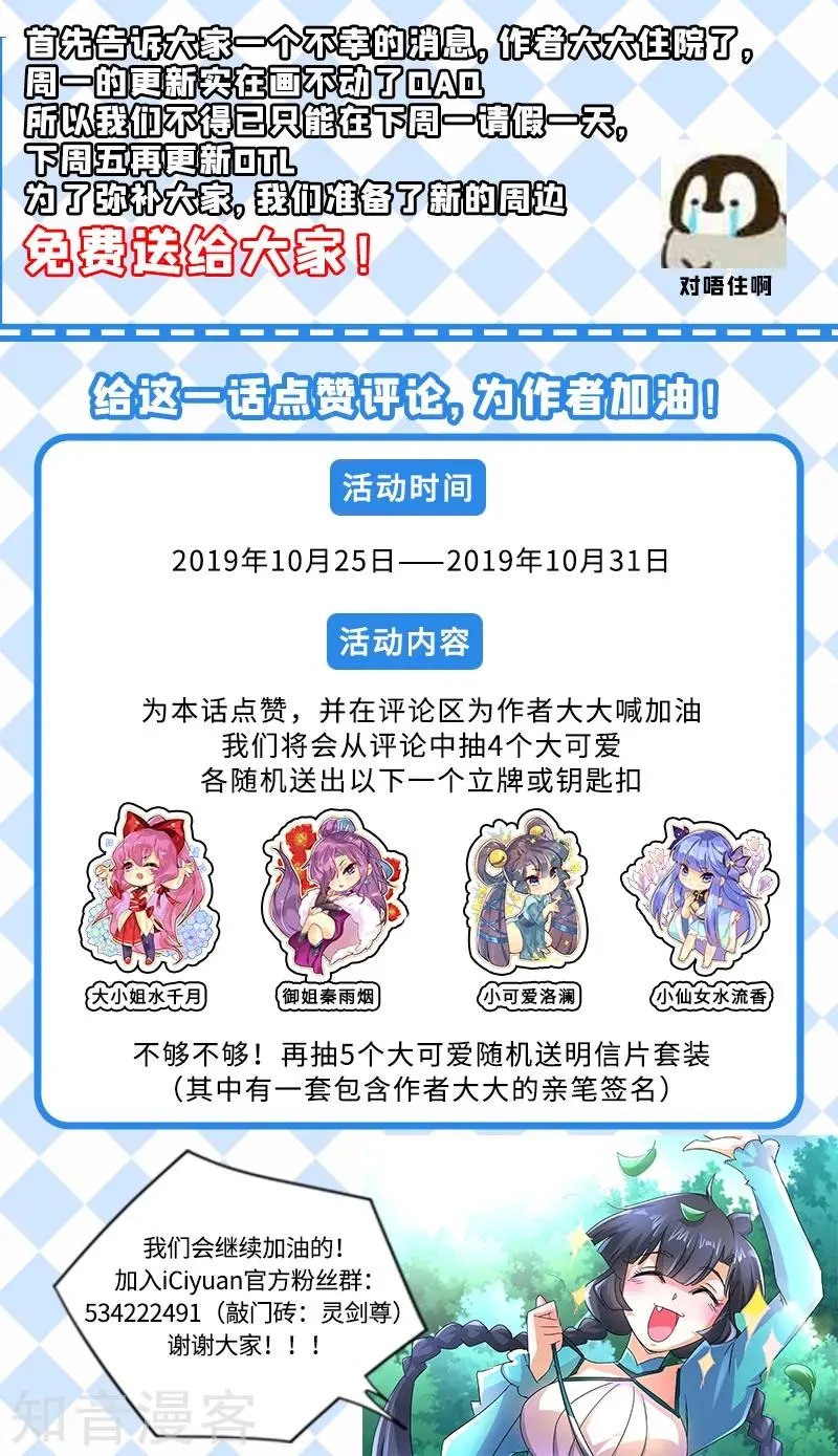 第241话 阁下可是在找醒神草？