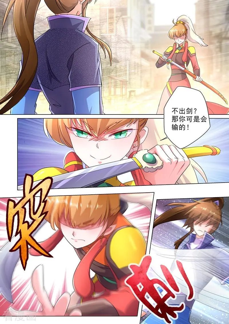 第242话 普通的切磋