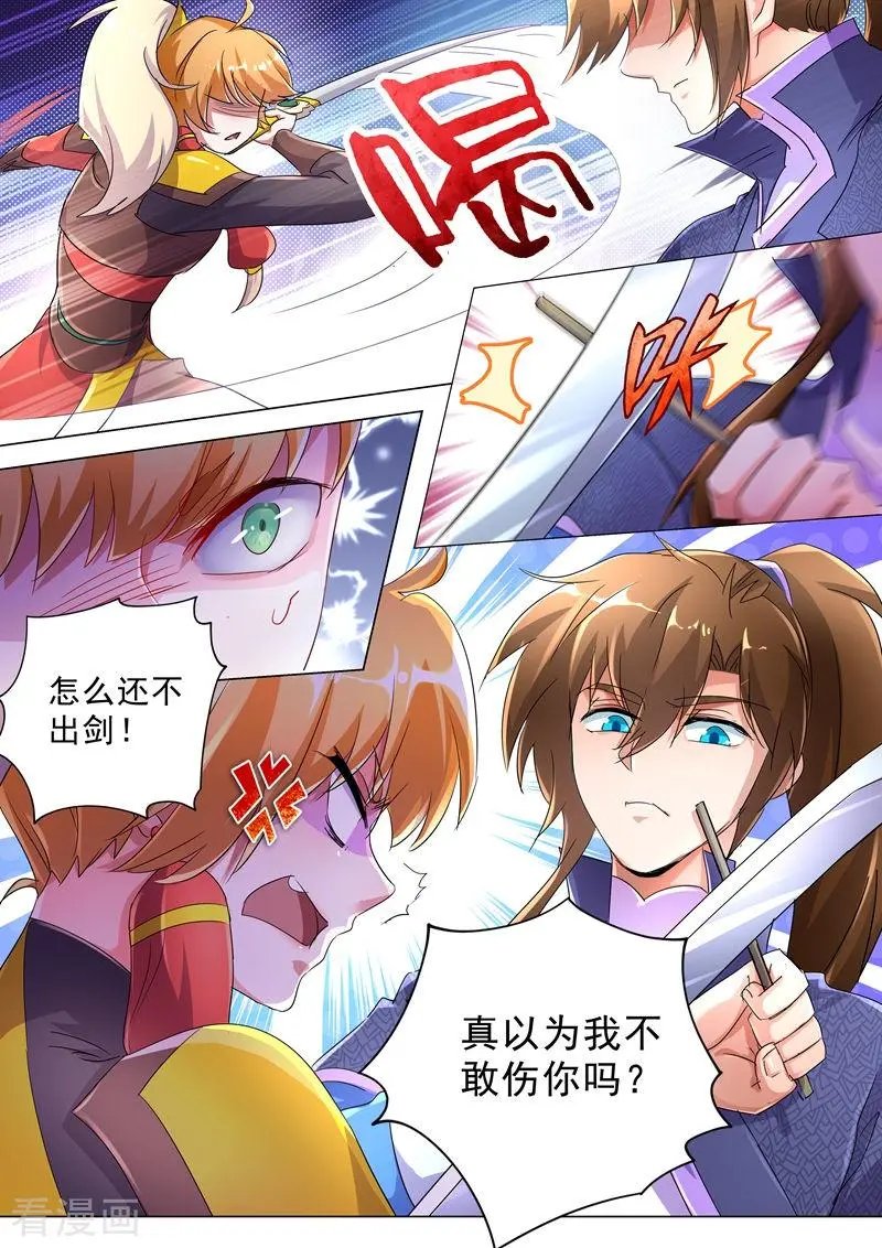 第242话 普通的切磋