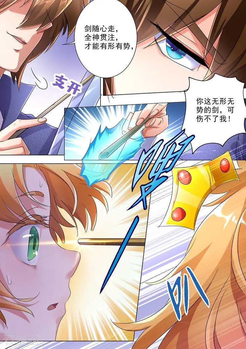 第242话 普通的切磋