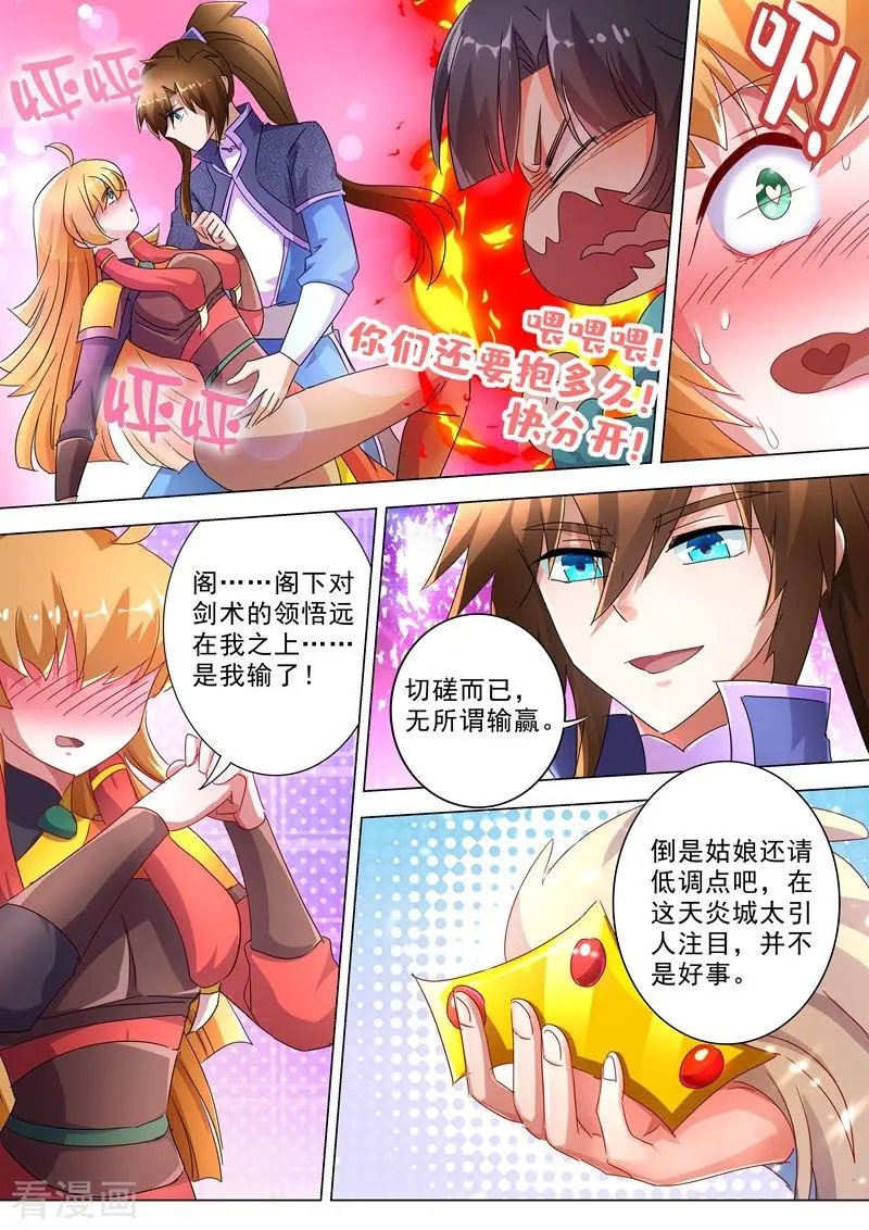 第242话 普通的切磋