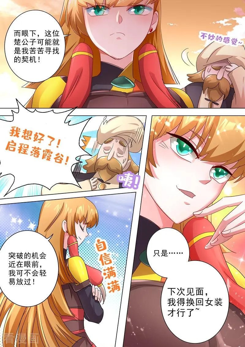 第242话 普通的切磋