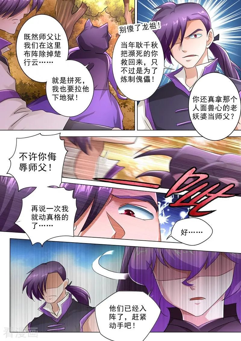 第242话 普通的切磋