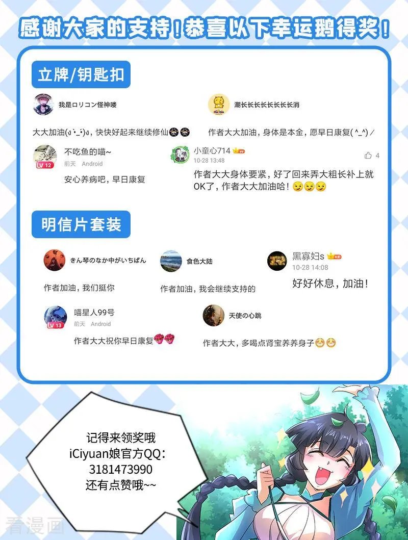 第242话 普通的切磋