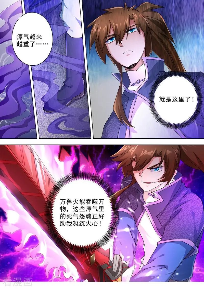 第243话 独闯九鬼宗