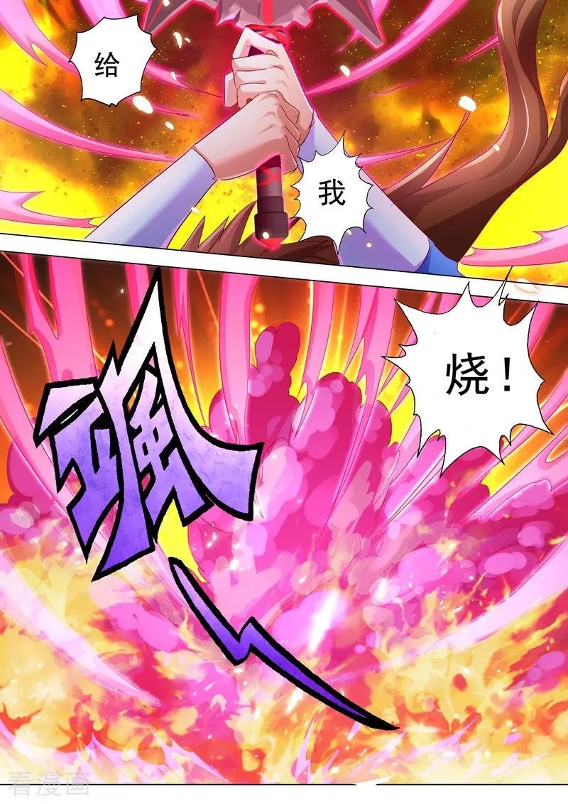 第243话 独闯九鬼宗