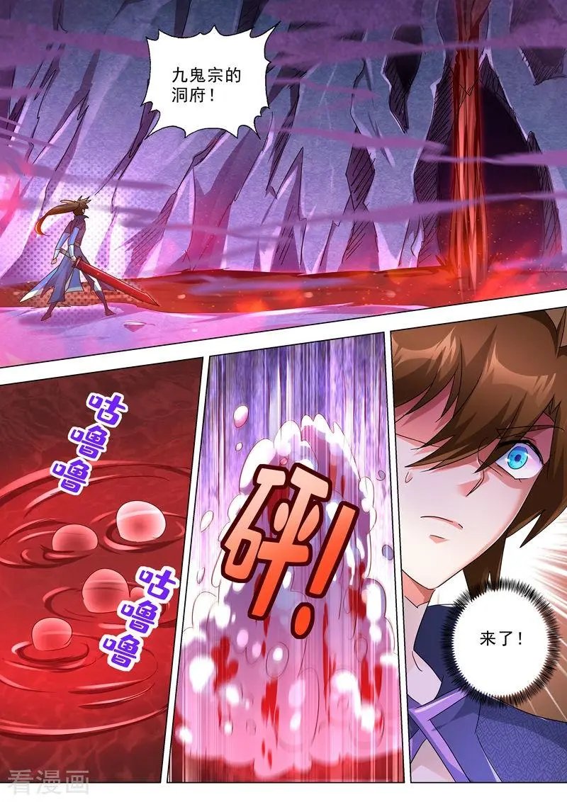 第243话 独闯九鬼宗