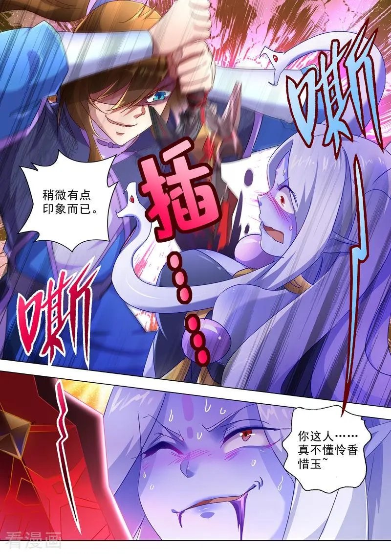 第243话 独闯九鬼宗