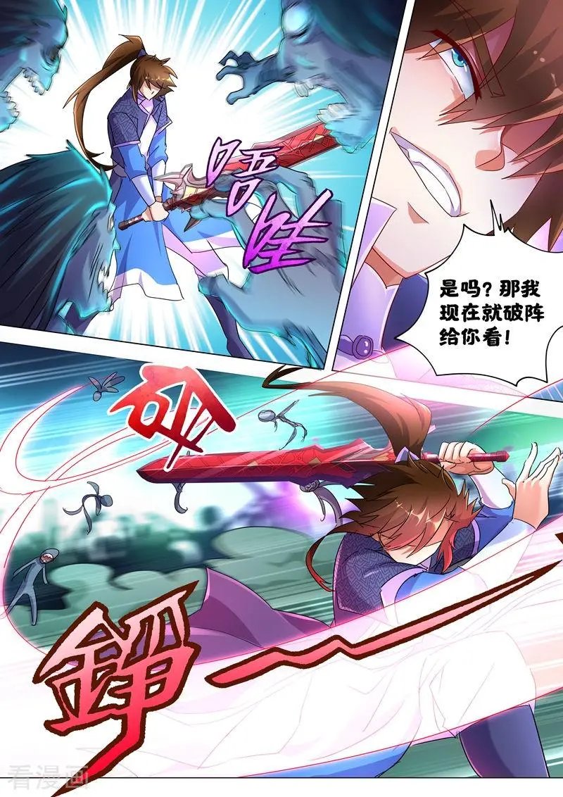 第243话 独闯九鬼宗