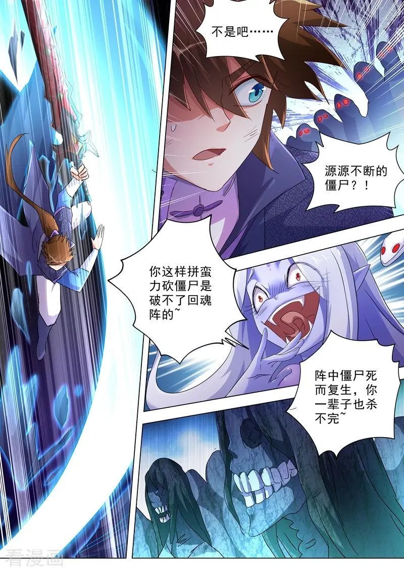 第244话 耿千秋的奸计
