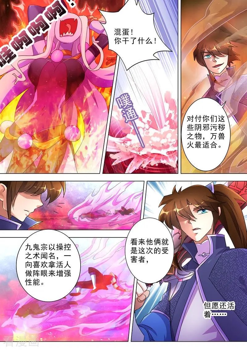 第244话 耿千秋的奸计