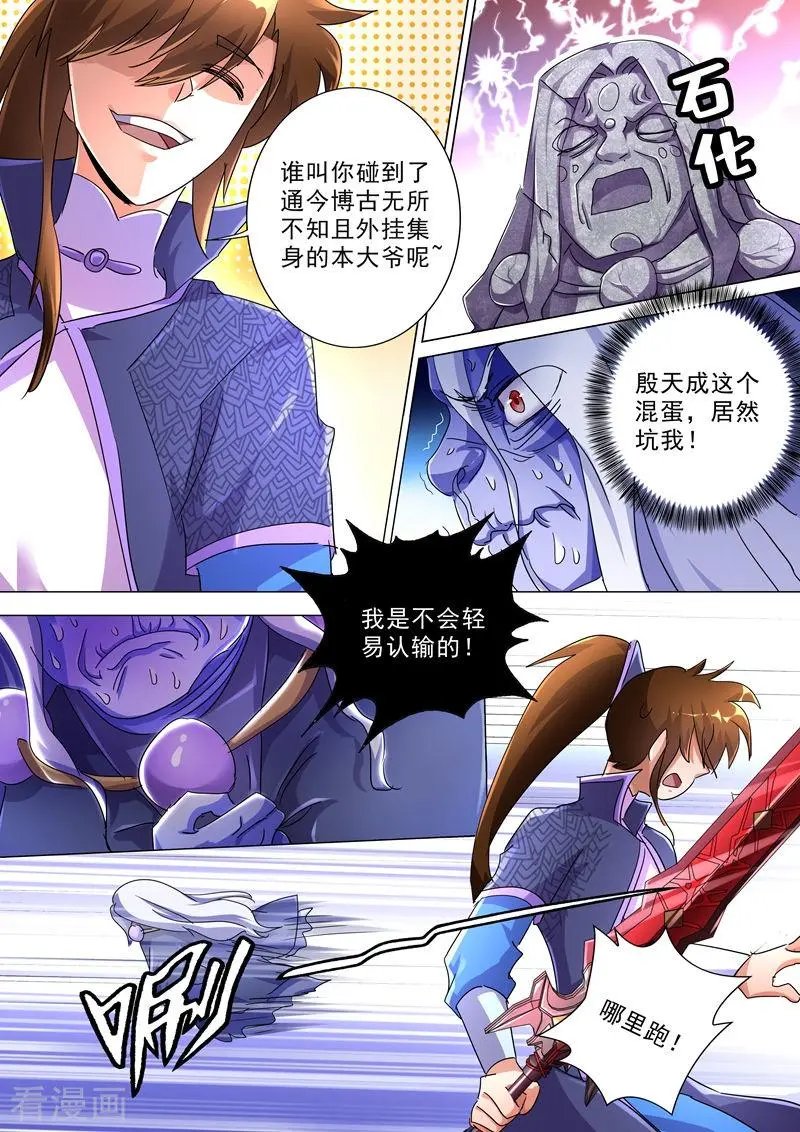 第244话 耿千秋的奸计