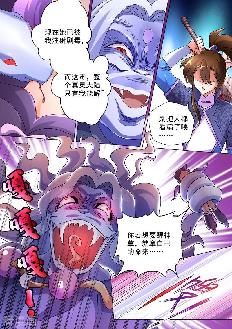 第244话 耿千秋的奸计