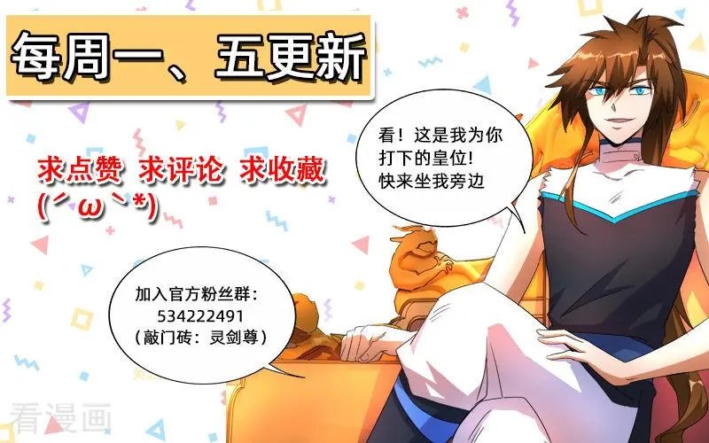 第244话 耿千秋的奸计