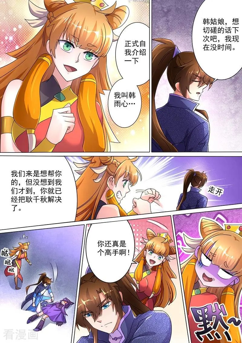 第245话 虫草同命蛊