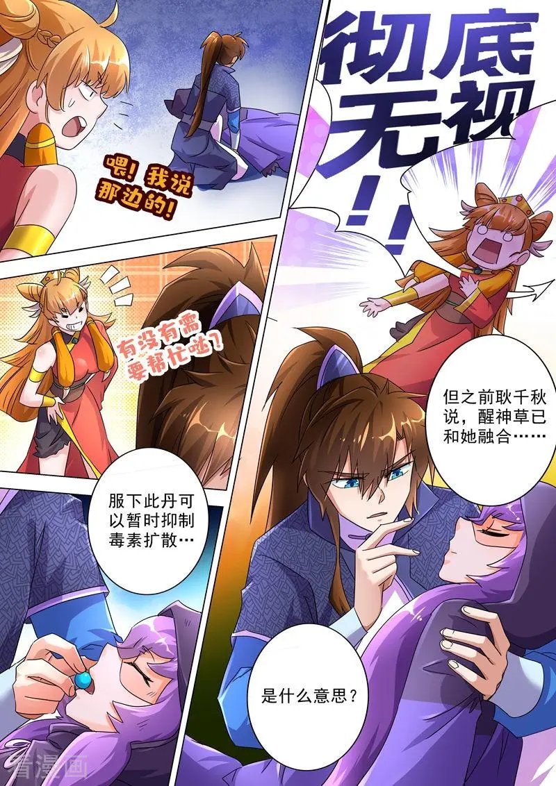 第245话 虫草同命蛊