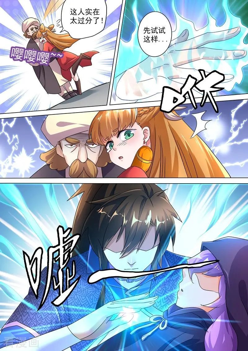 第245话 虫草同命蛊