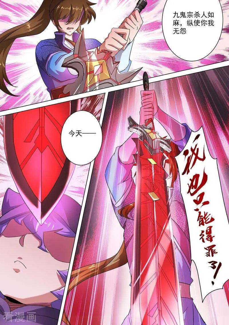 第245话 虫草同命蛊