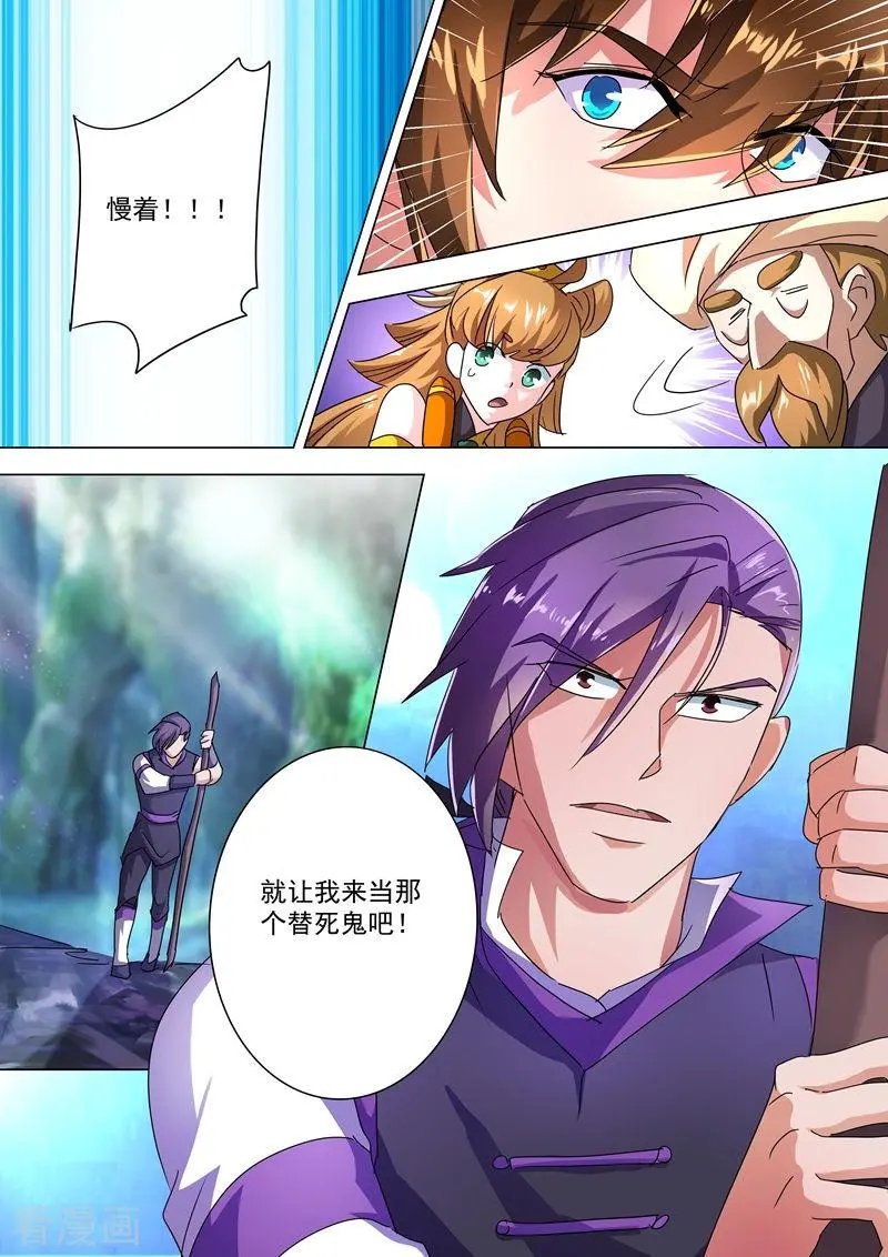 第245话 虫草同命蛊