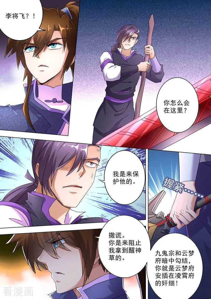 第245话 虫草同命蛊