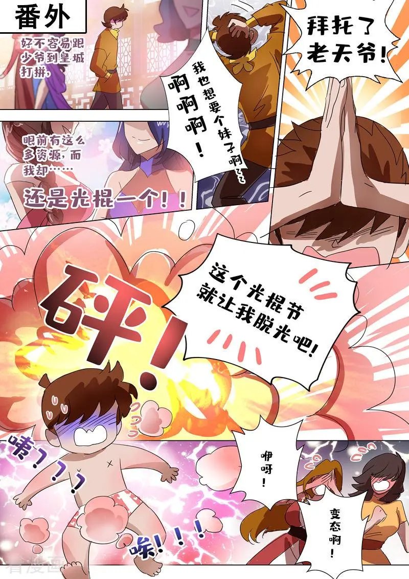 第245话 虫草同命蛊