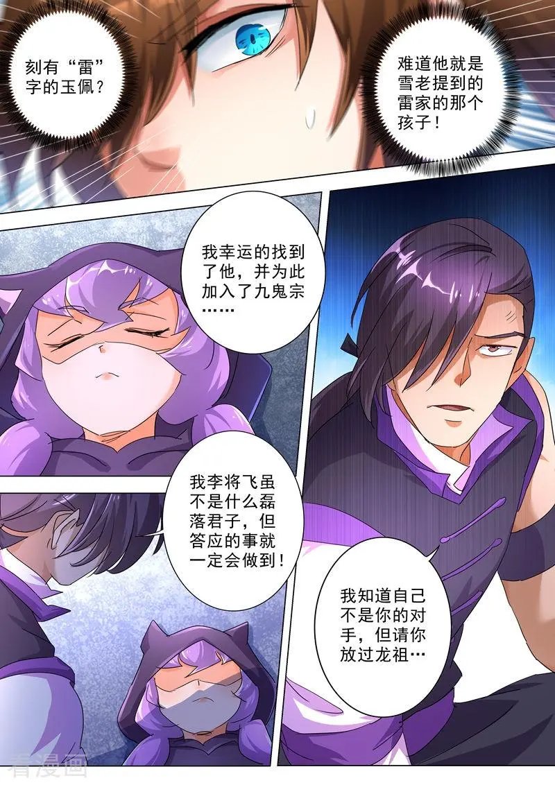 第246话 转移与归途