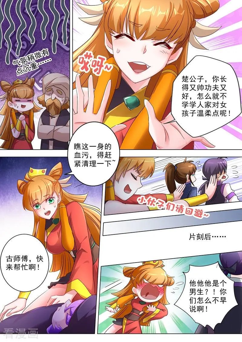第246话 转移与归途