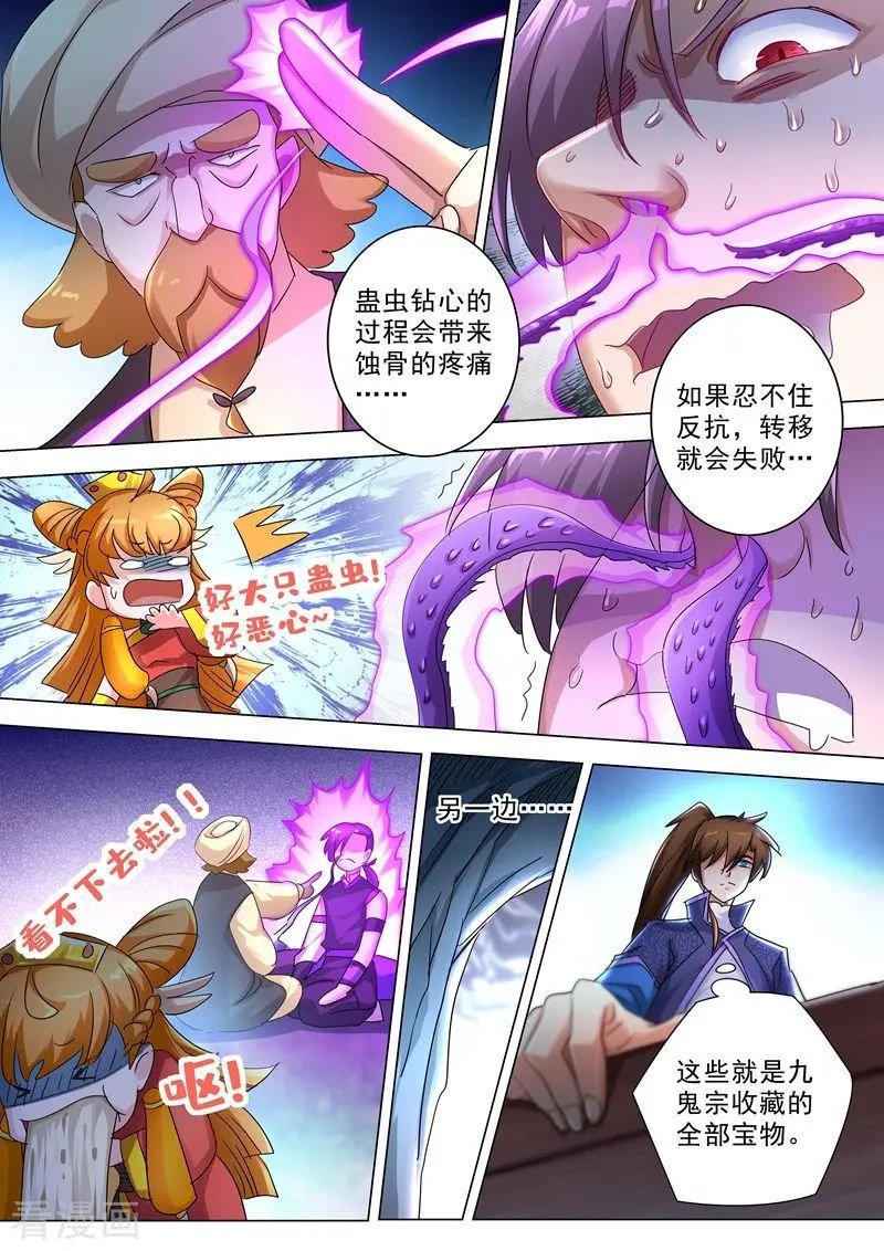 第246话 转移与归途