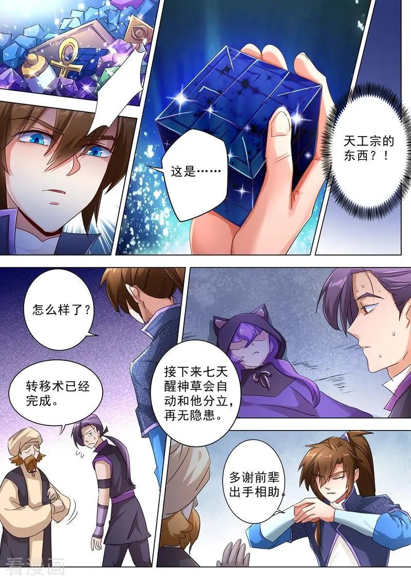 第246话 转移与归途
