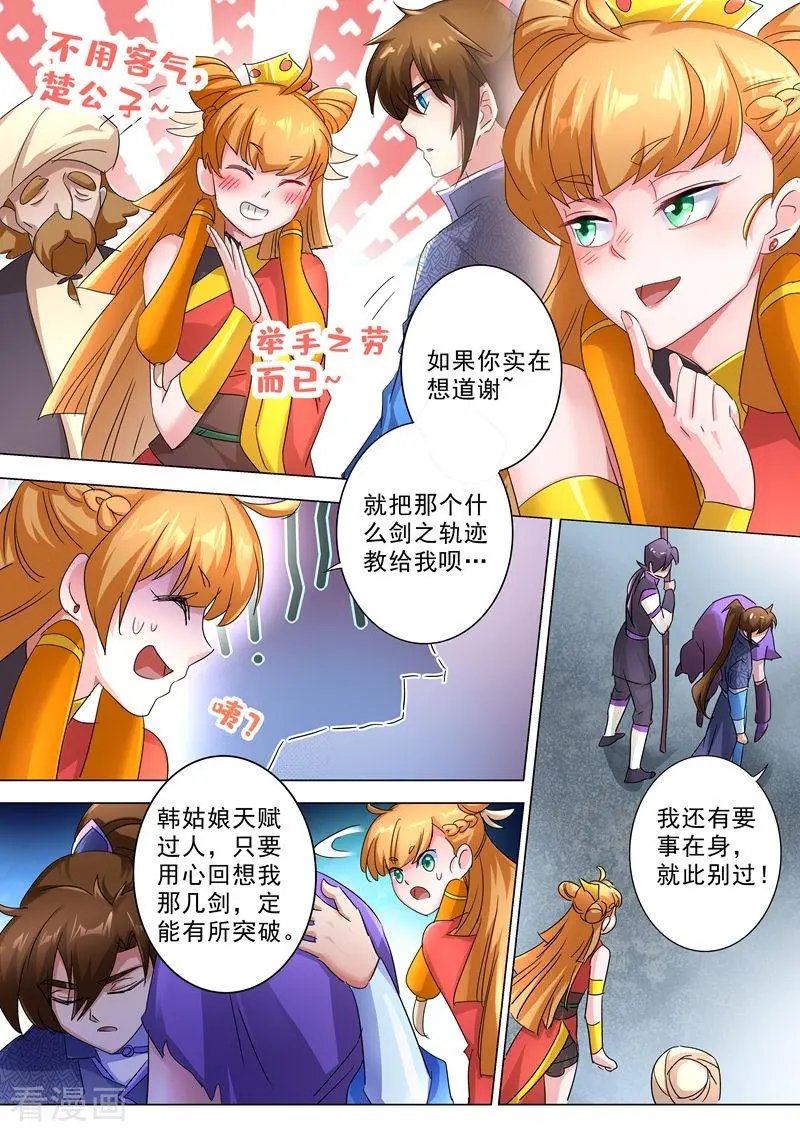 第246话 转移与归途