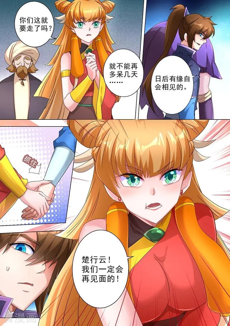 第246话 转移与归途