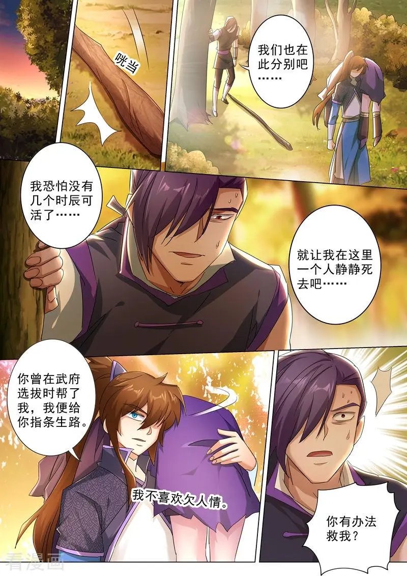 第246话 转移与归途