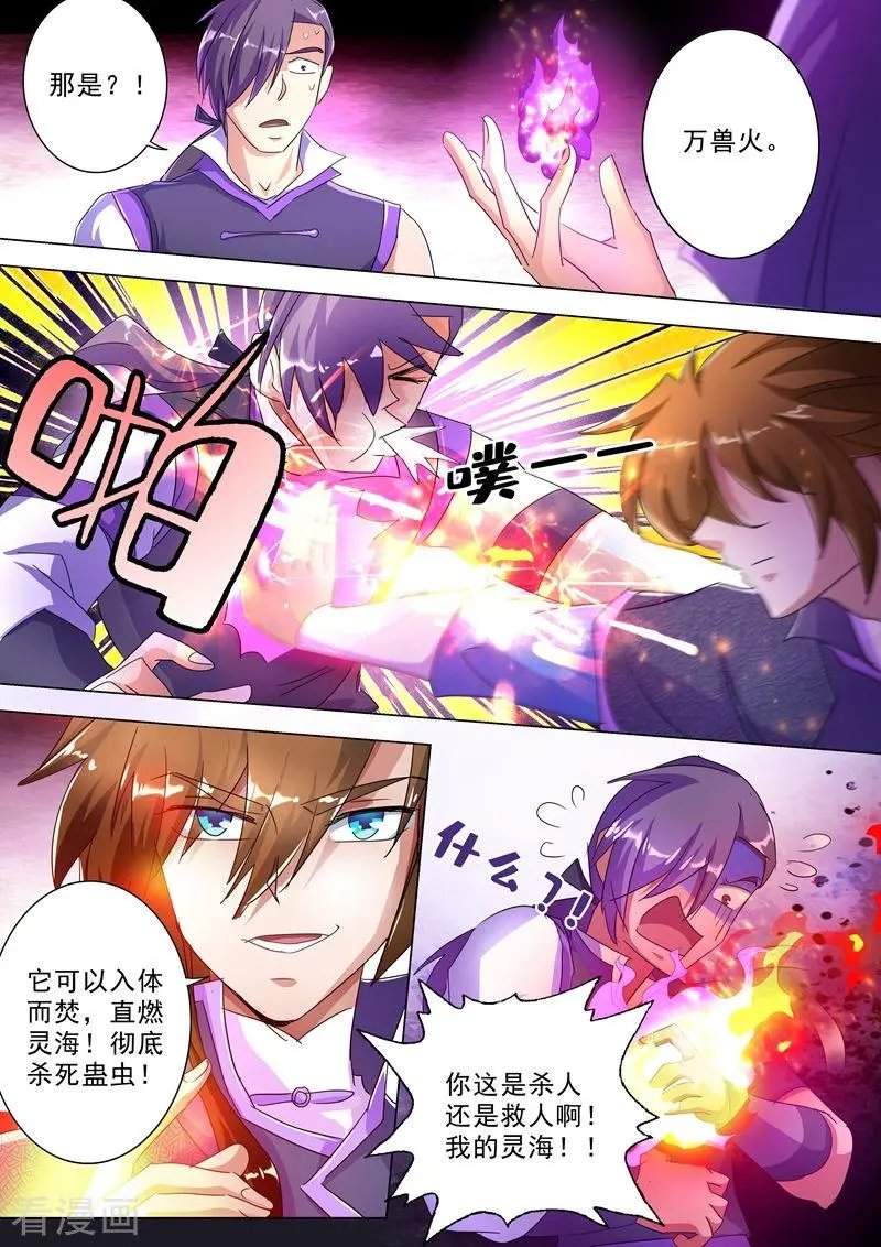 第246话 转移与归途