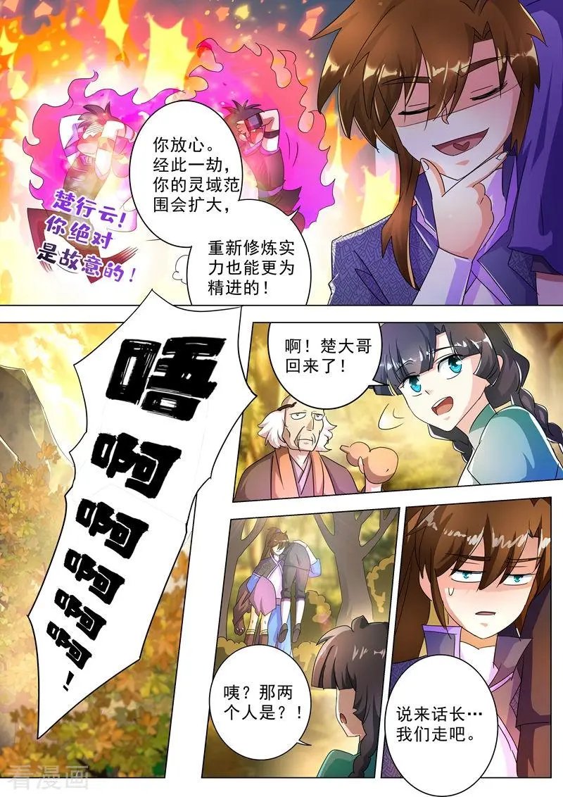 第246话 转移与归途