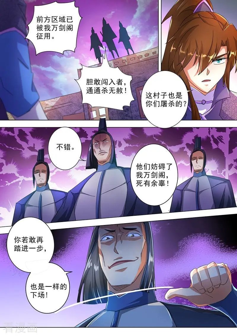 第247话 天工秘境
