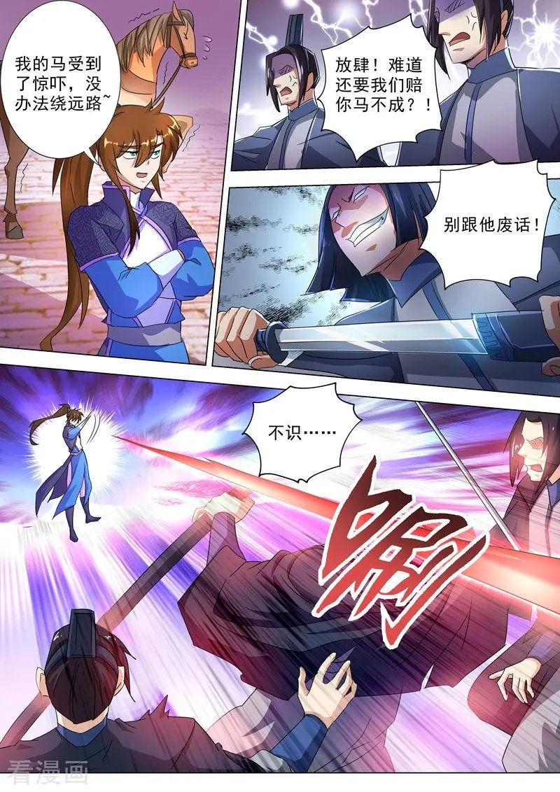 第247话 天工秘境