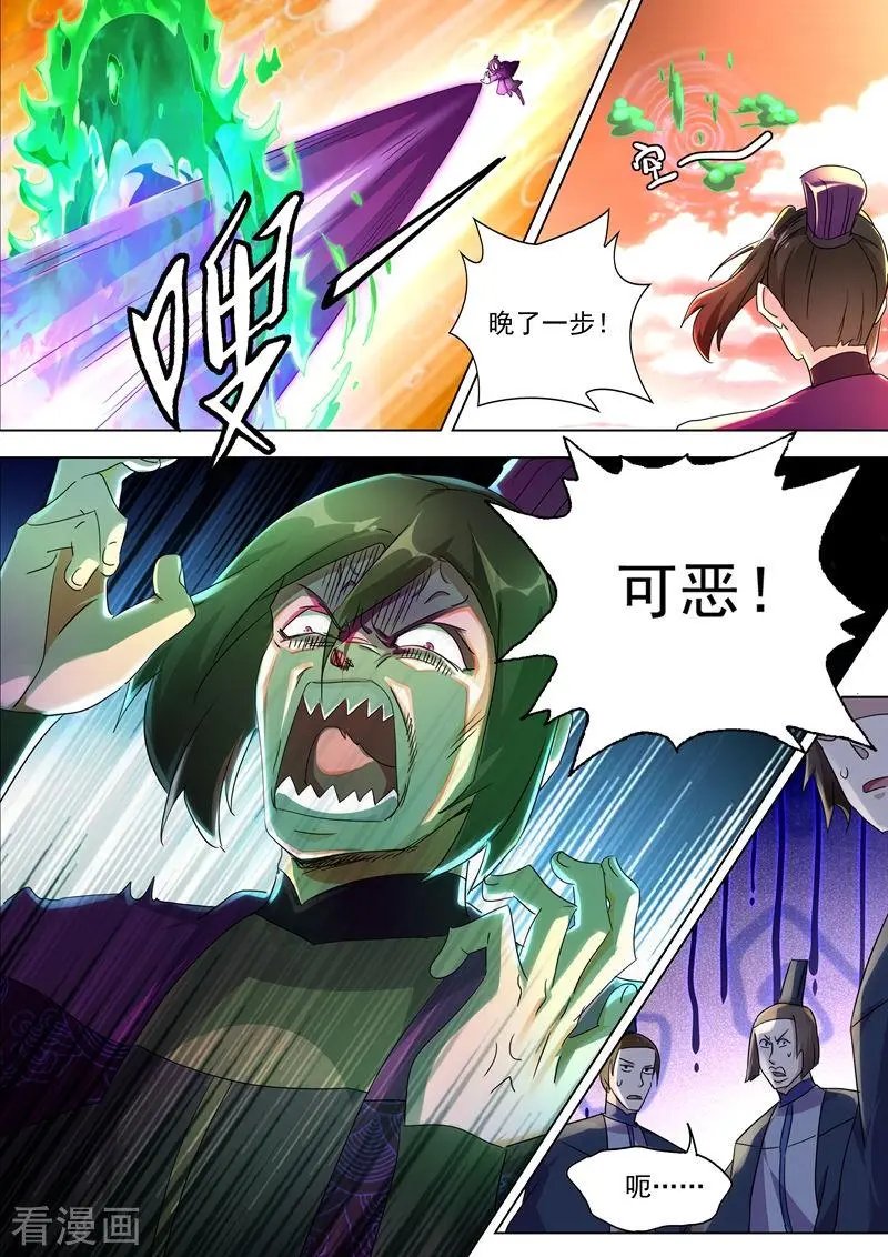 第248话 不懂艺术的俗人！