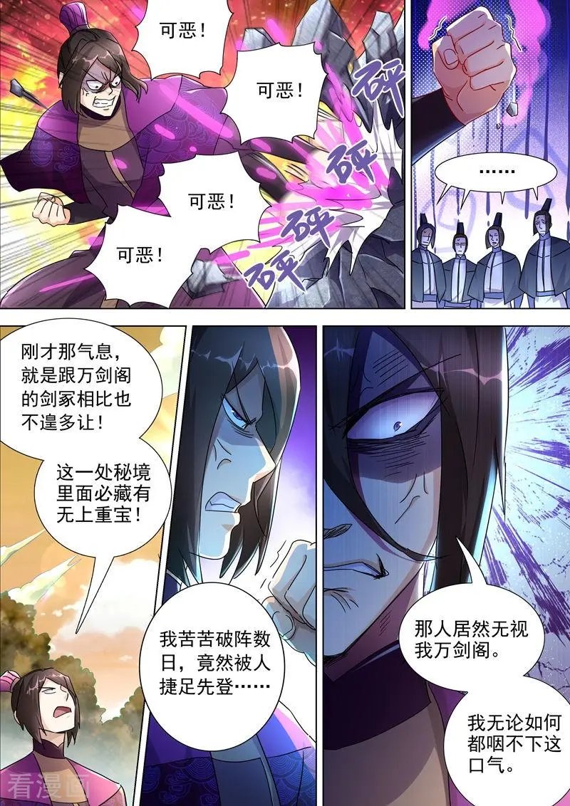 第248话 不懂艺术的俗人！