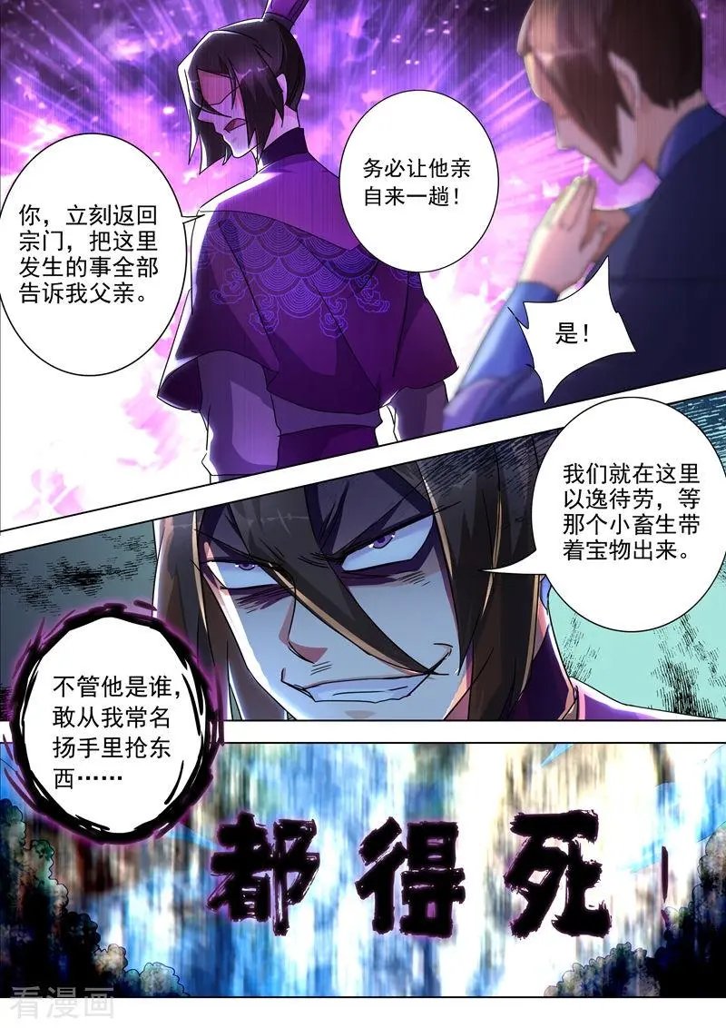 第248话 不懂艺术的俗人！