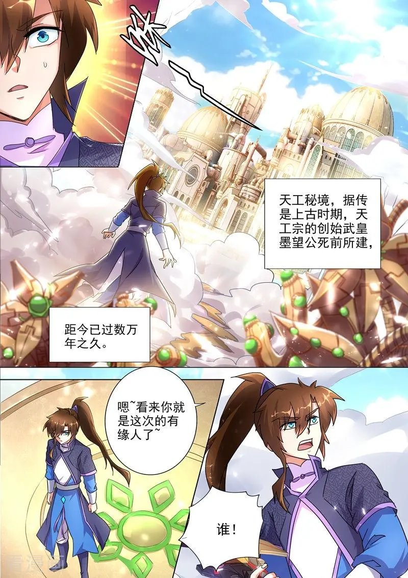 第248话 不懂艺术的俗人！