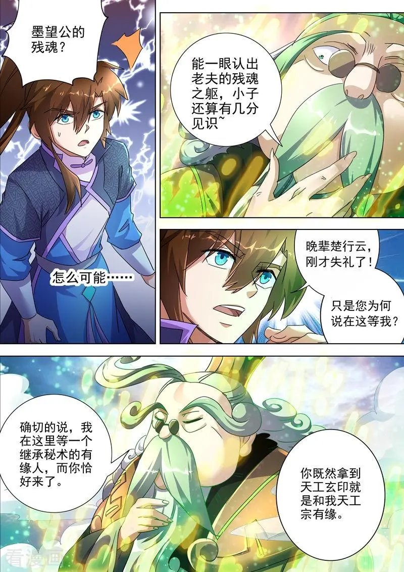 第248话 不懂艺术的俗人！