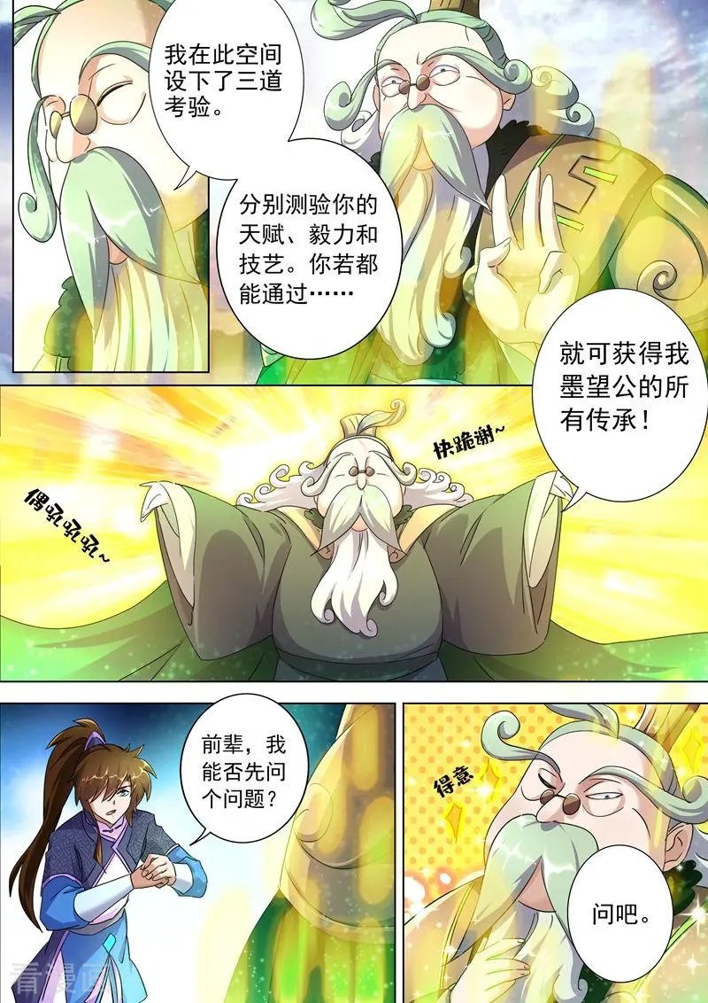 第248话 不懂艺术的俗人！