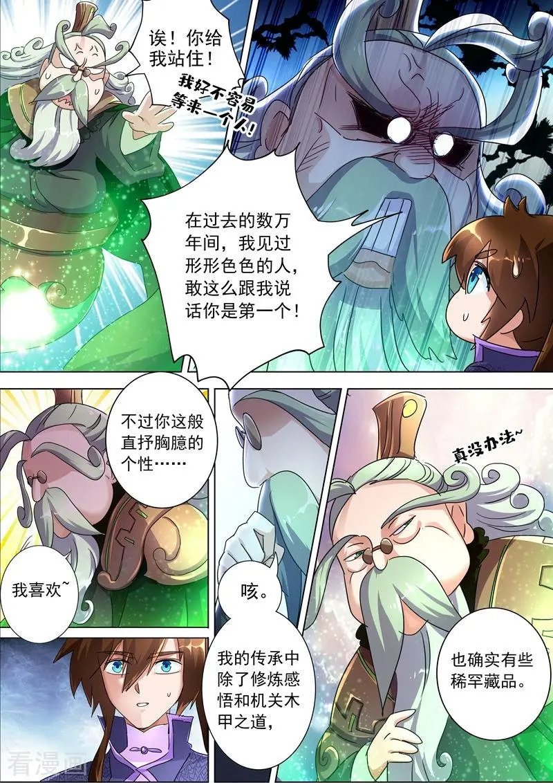 第248话 不懂艺术的俗人！